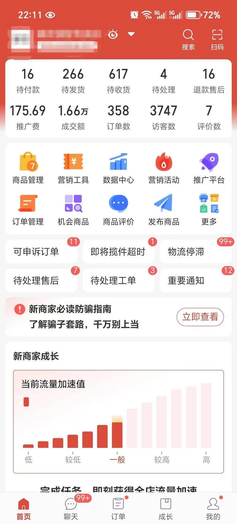 店铺装修