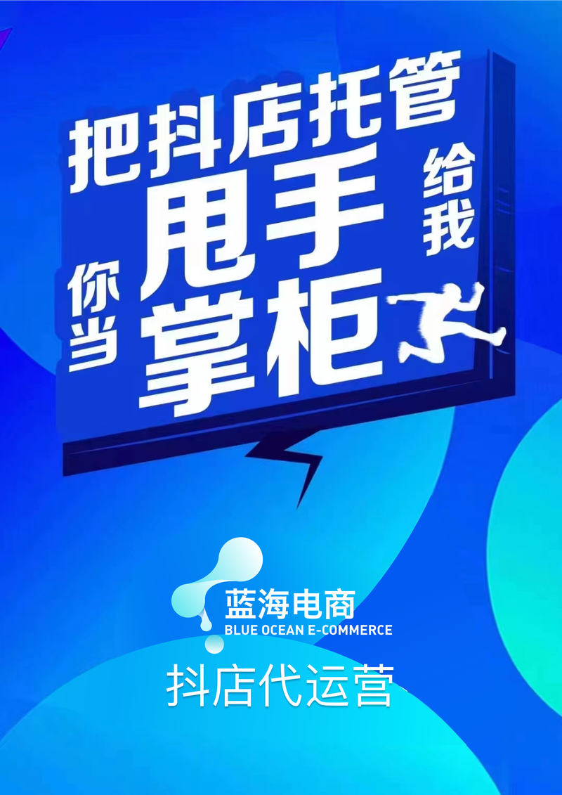 淘宝开店潮流指南：抓住电商新机遇
