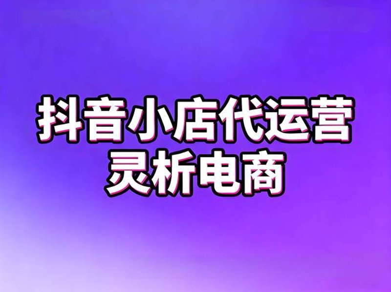 网店托管